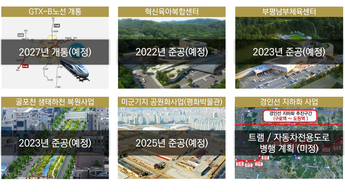 개발호재-10
