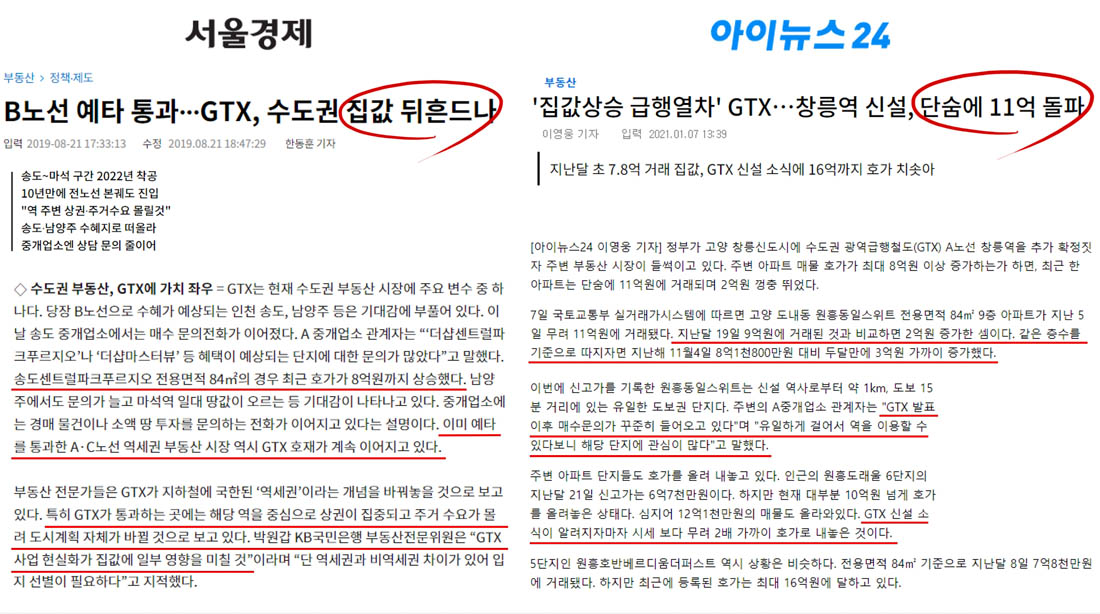 개발호재-3