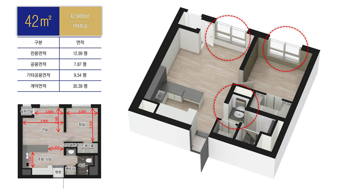 평면도 42타입