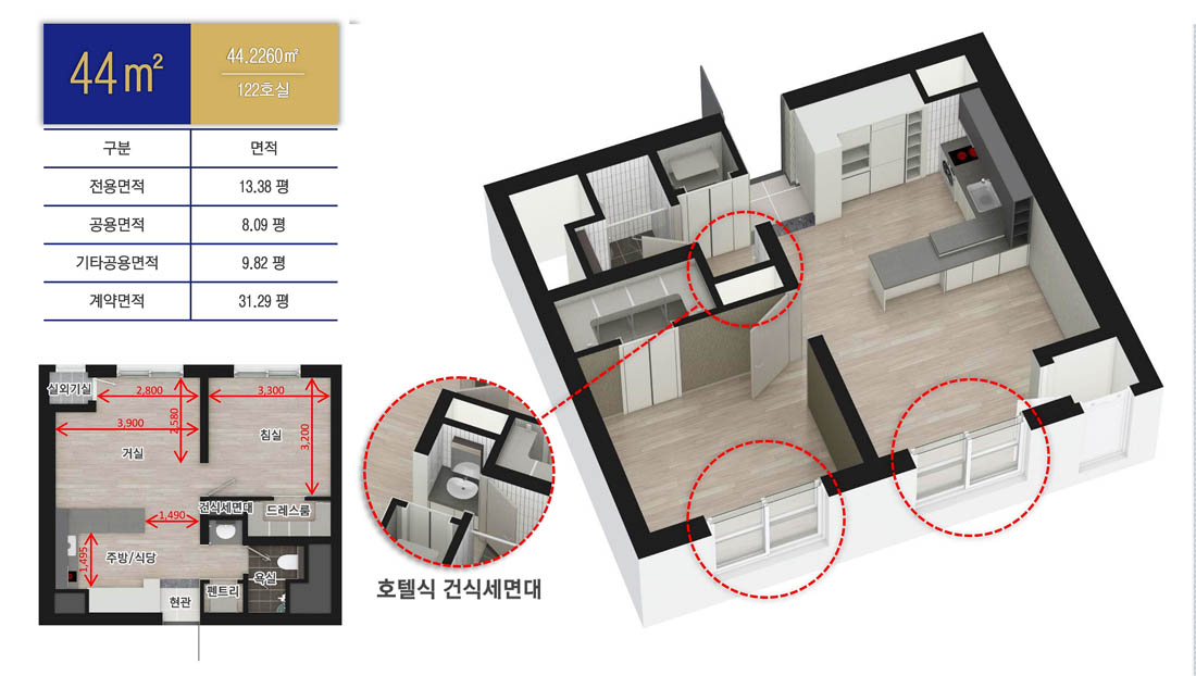 평면도 44타입