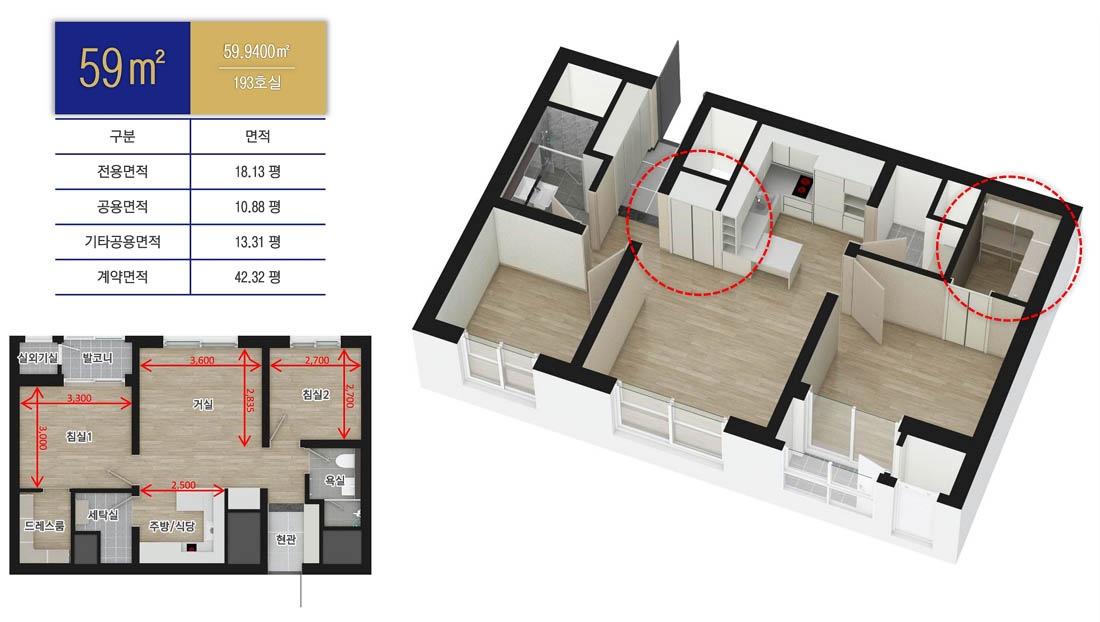 평면도 59타입