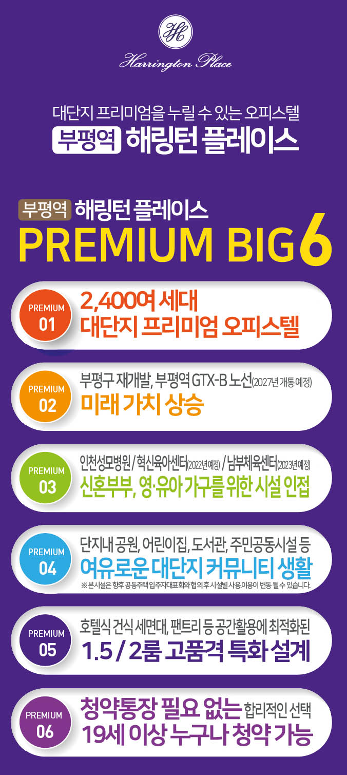 프리미엄